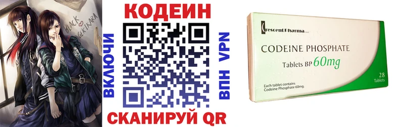 Кодеиновый сироп Lean Purple Drank  Новосиль 