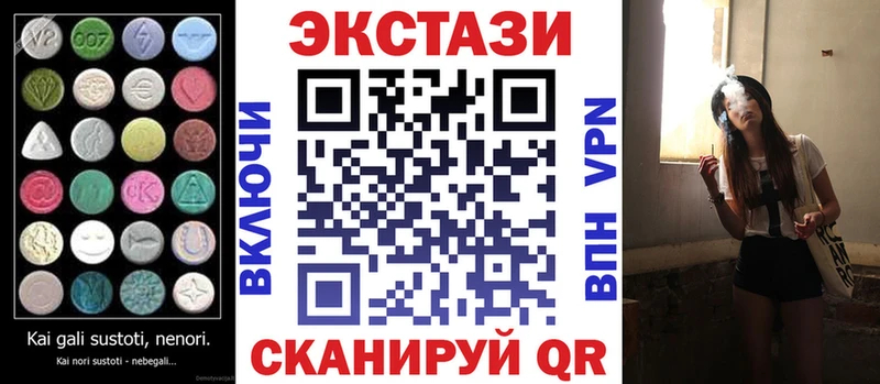 Экстази круглые  Новосиль 