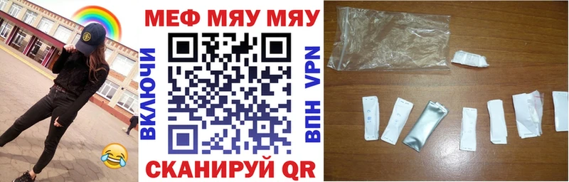 МЯУ-МЯУ mephedrone  MEGA tor  Новосиль 
